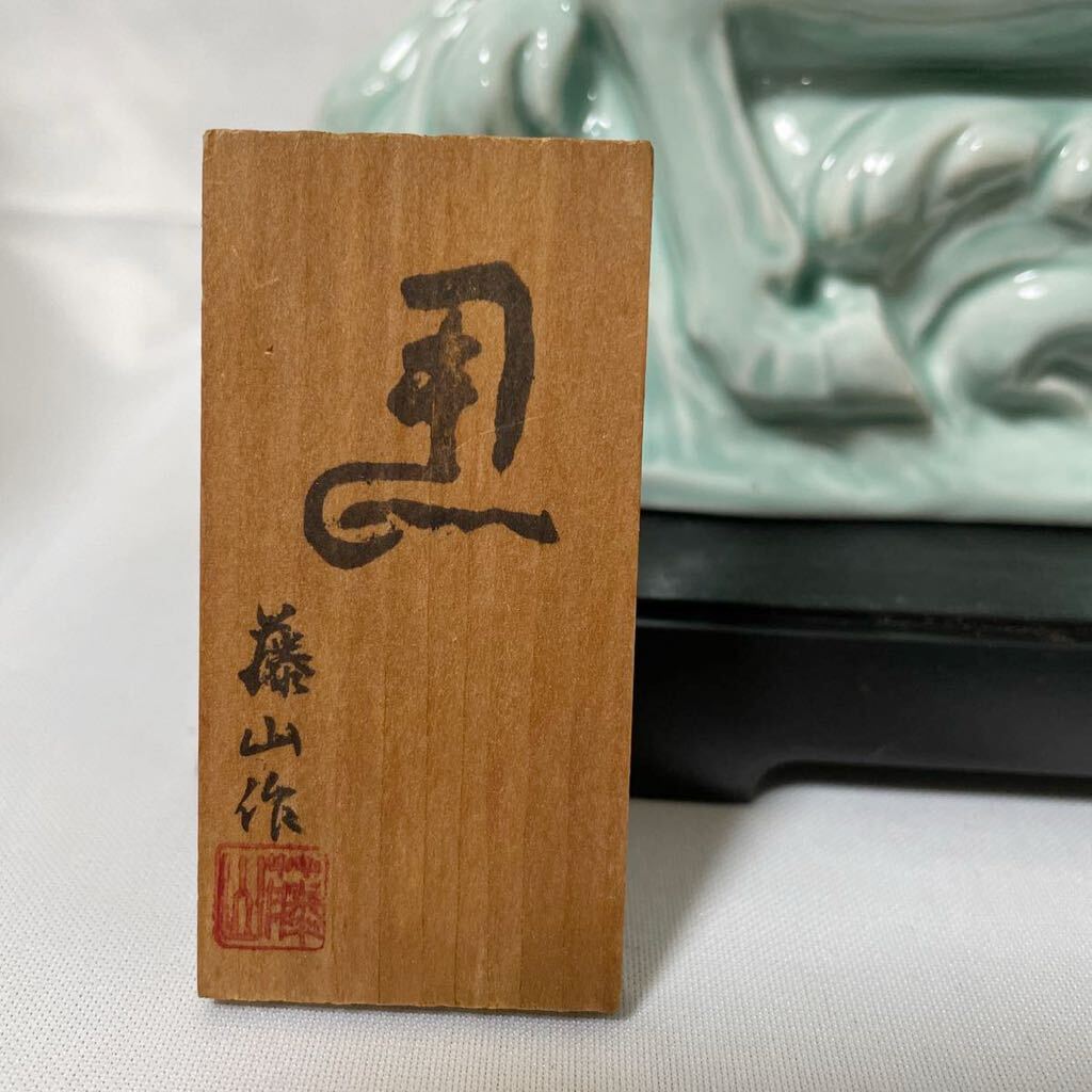 古酒 干支ボトル 陶器 馬 馬ボトル 藤山作 720ml 甲子正宗 清酒 古酒 干支ボトル 陶器 馬 馬ボトル 藤山作 720ml 甲子正宗 清酒