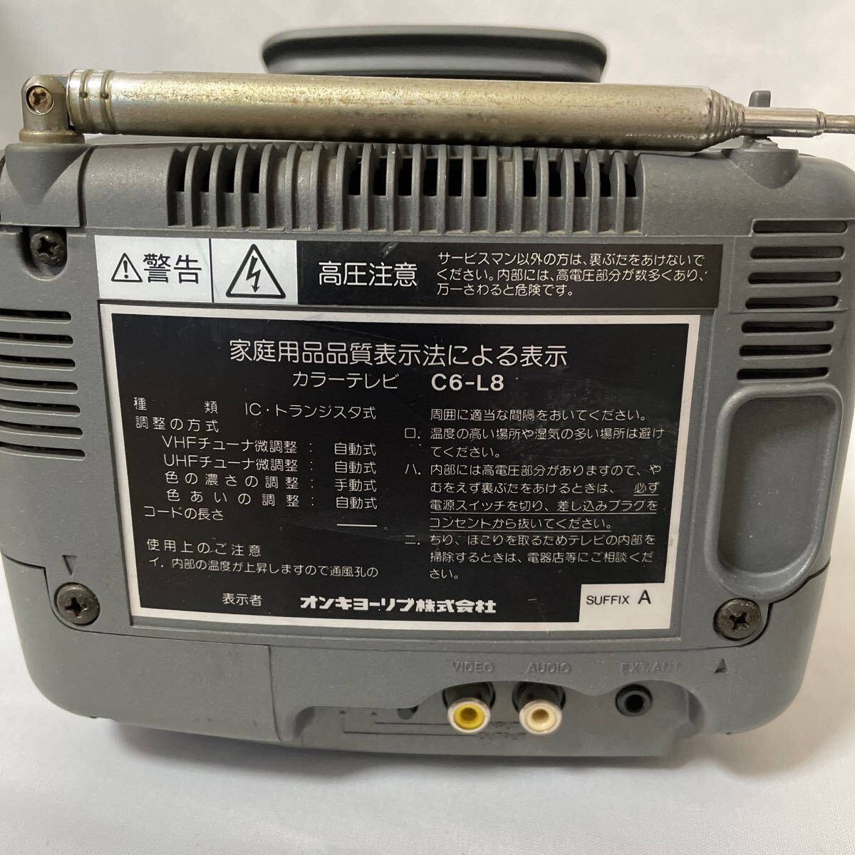 昭和レトロ カラーテレビ ブラウン管 REMOTE C6-L8 IC・トランジスタ式 未チェック ジャンク品の画像5