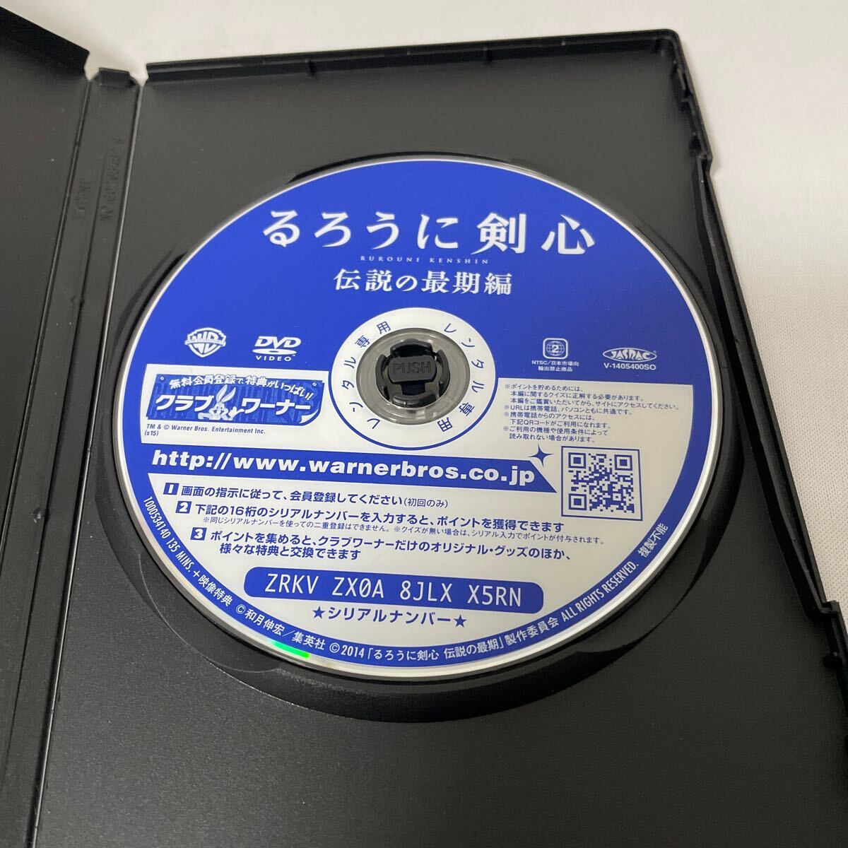 主演 佐藤健 武井咲 るろうに剣心 伝説の最期編 DVD 時代劇 レンタル落ち_画像3