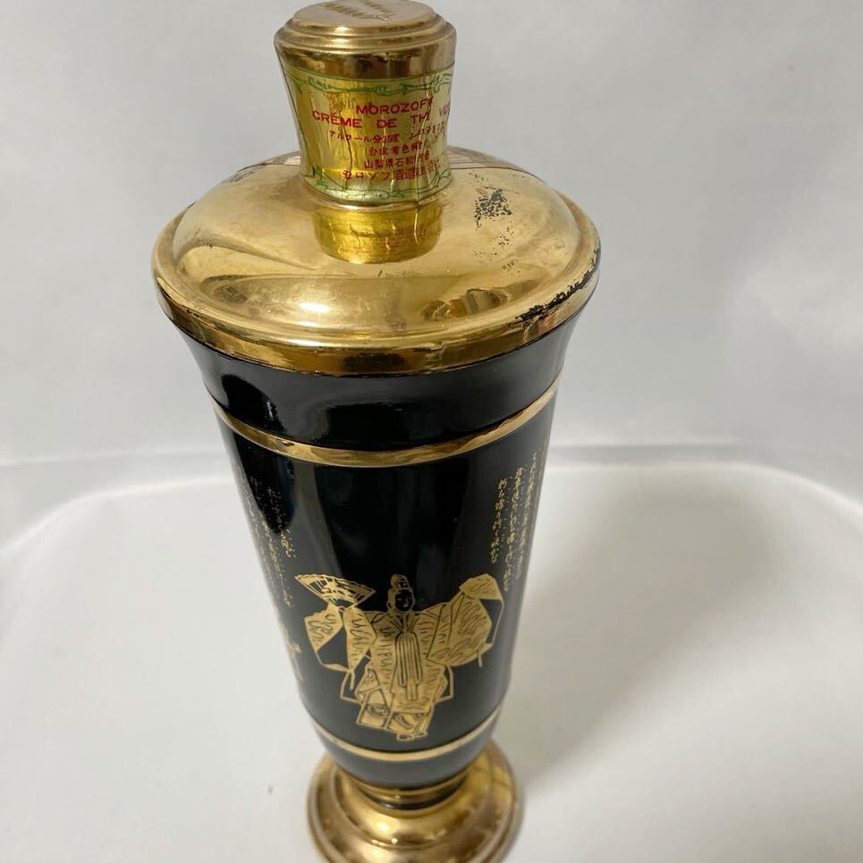 古酒 陶器 モロゾフ 茶 玉露リキュール アルコール25° 容量550ml モロゾフ酒造 保管品の画像5