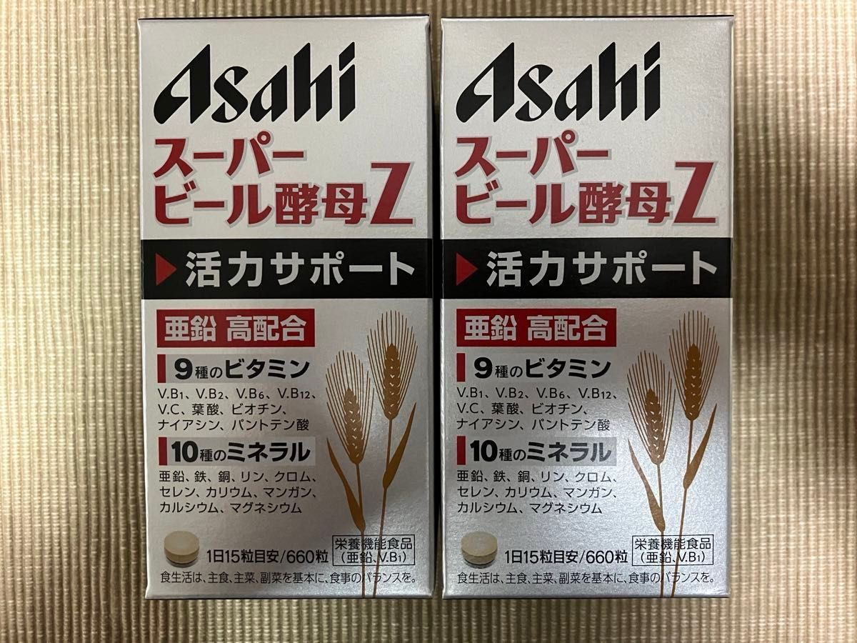 アサヒ スーパービール酵母Z 44日分 660粒　2本セット