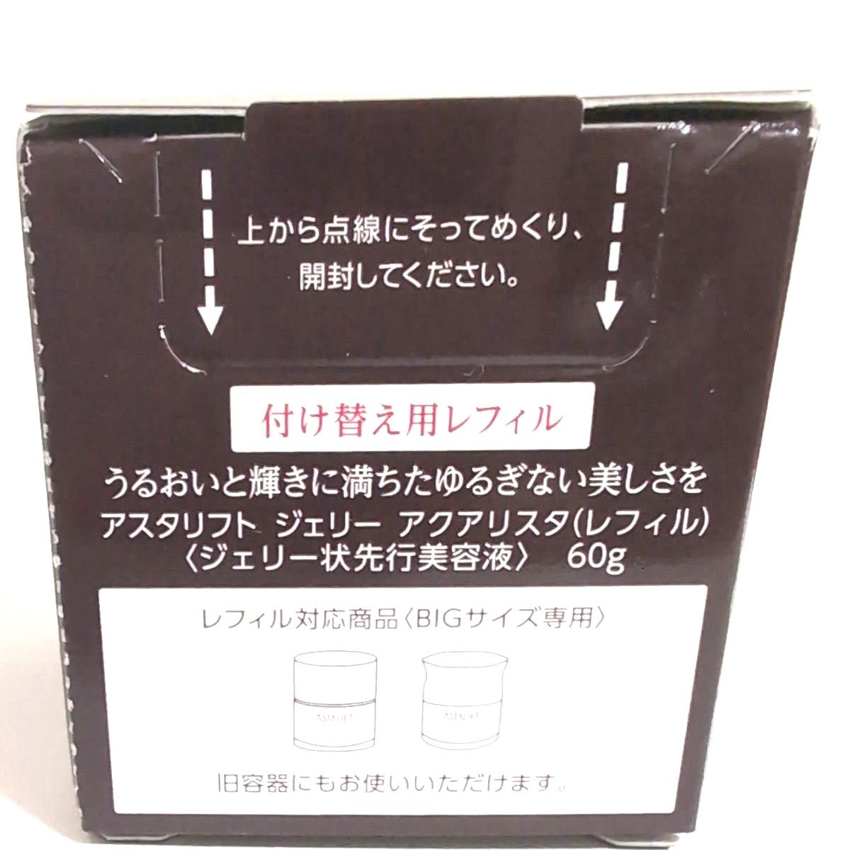 4月30日.5月1日限定価格！！【新品未開封】アスタリフト ジェリー アクアリスタ60g