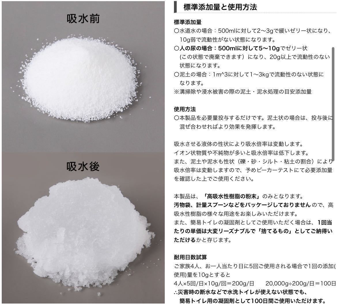 高吸水性樹脂 CP-1 凝固剤 500g 高吸水性ポリマー 簡易トイレ 保冷剤 消臭剤 吸水ポリマー トイレの凝固剤 汚水処理_画像2