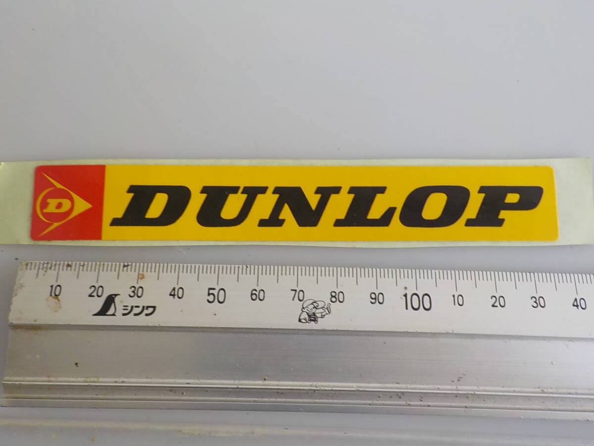 旧車 DUNLOP ダンロップ ステッカー 昭和 レトロ オートアクセサリーの画像4
