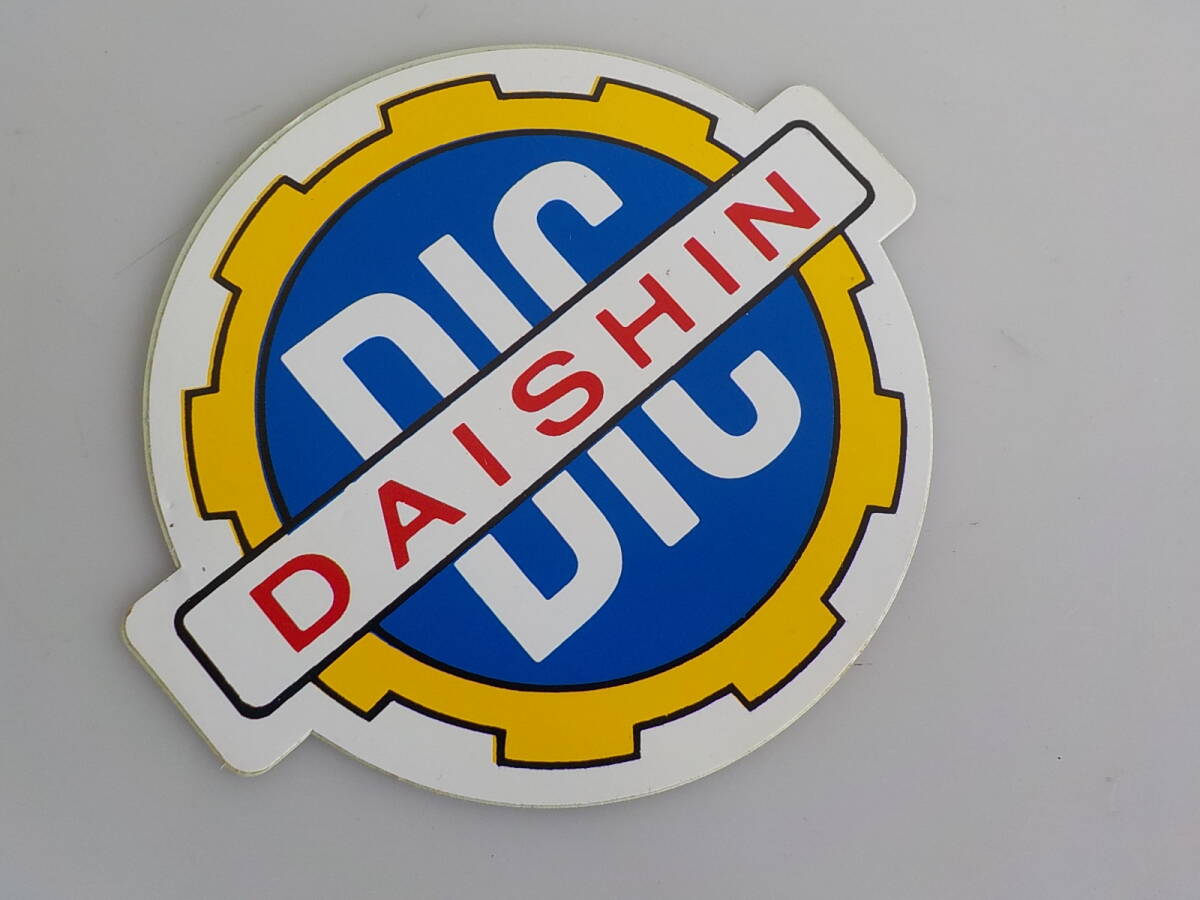 旧車 DAISHIN　ダイシン ステッカー 昭和 レトロ オートアクセサリー　マフラー_画像2