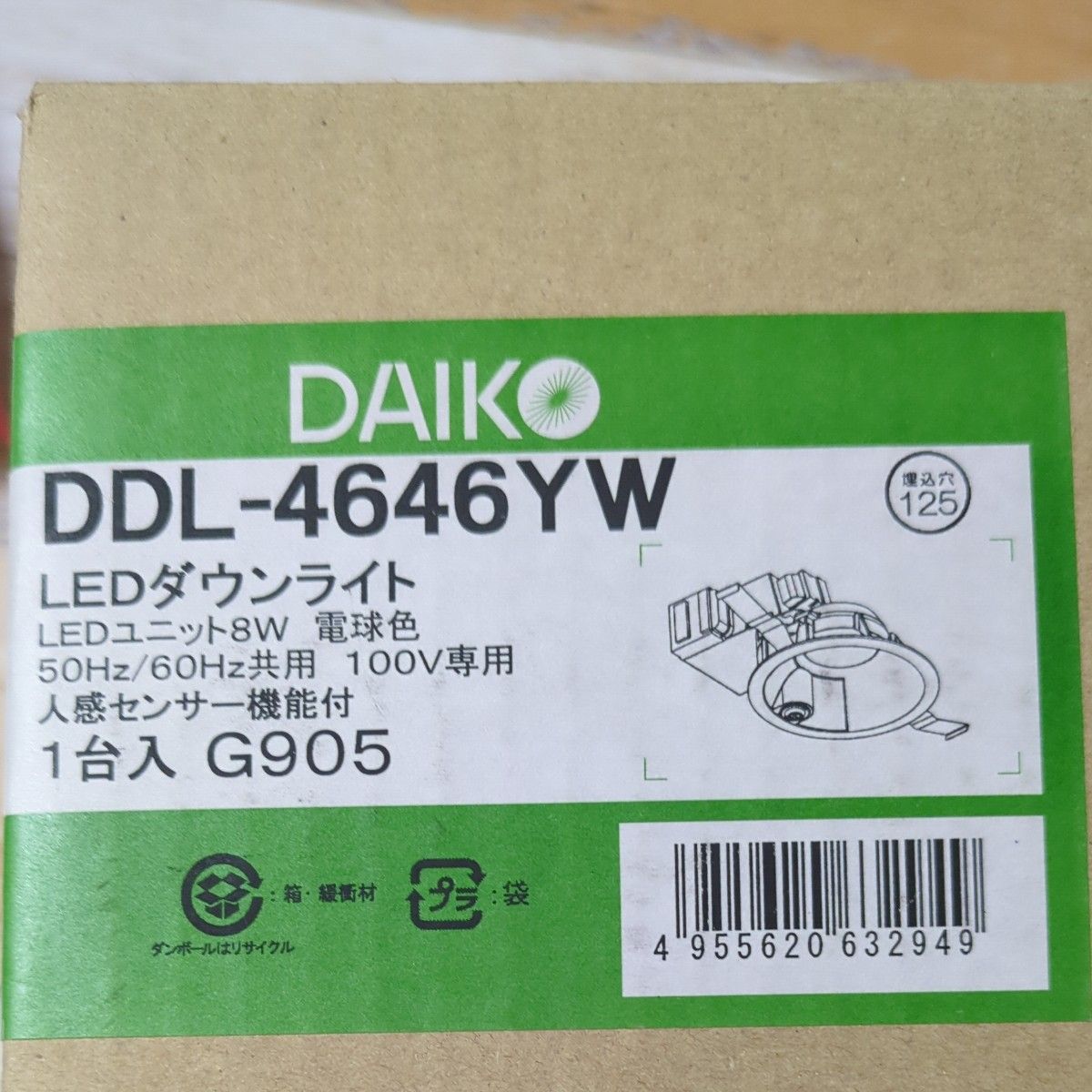 DDL-4646YW　LEDダウンライト　人感センサー
