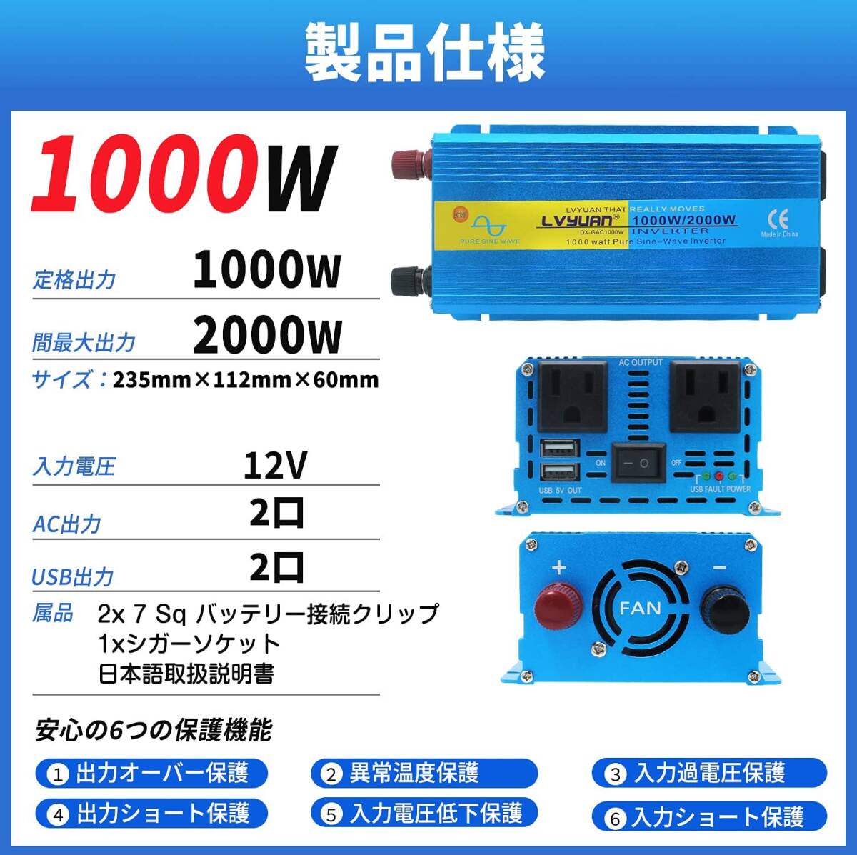 【LVYUAN】インバーターDC12V - AC100V 1000W 瞬間最大 2000W 純正弦波 変換 _画像2