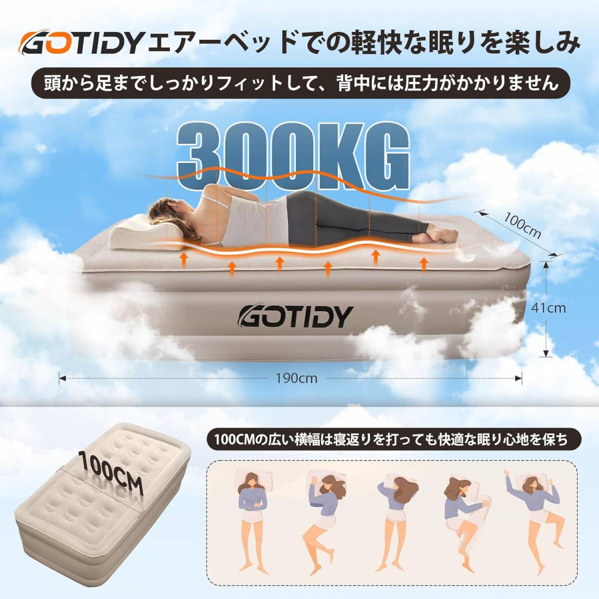 【OTIDY】エアーベッド・充電式電動ポンプ装備/キャンプ、避難、来客に/耐荷重300kg_画像4