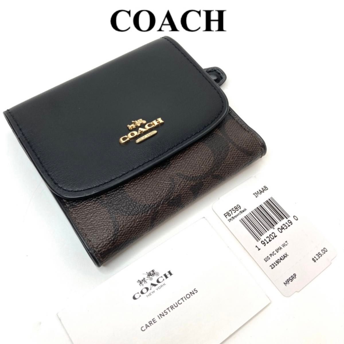 コーチ　COACH  シグネチャー　コンパクト折財布　ブラックブラウン　ゴールド 三つ折り　ミニウォレット