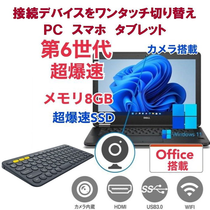[С поддержкой] Dell E7270 SSD: 512 ГБ большой память: 8 ГБ Office2021 6 -го поколения Core I5 ​​Camera &amp; Logitech K380BK Беспроводная клавиатура