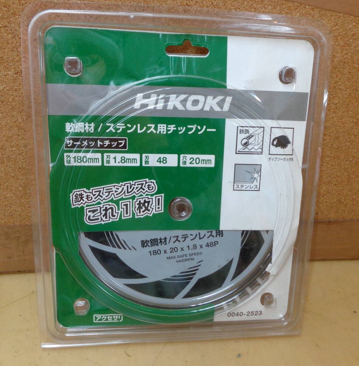 P17★HiKOKI チップソー180ｍｍ×48P(軟鋼材・ステンレス用) 0040-2523★未使用_画像1