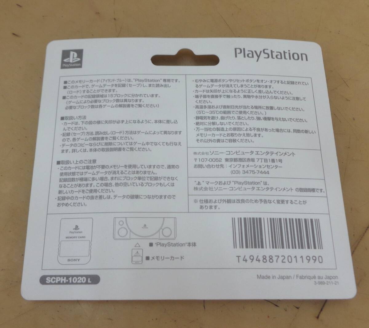 S5*SONY PlayStation для карта памяти Islay ndo голубой SCPH-1020L* нераспечатанный 