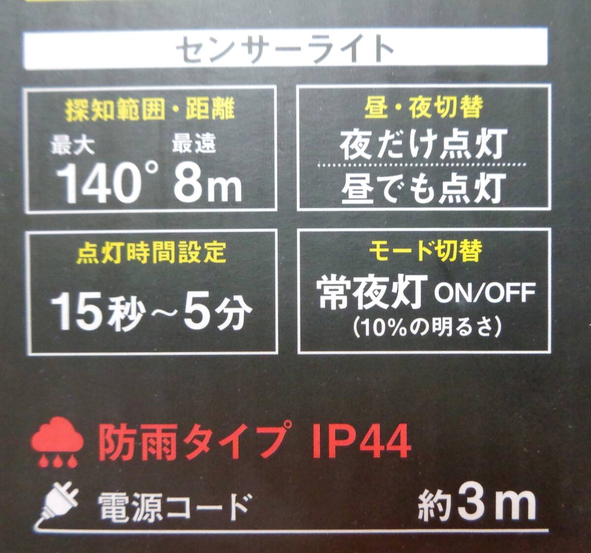 Q15★ムサシ RITEX LEDセンサーライト防犯カメラ 8W×2灯 C-AC8160★未開封の画像5