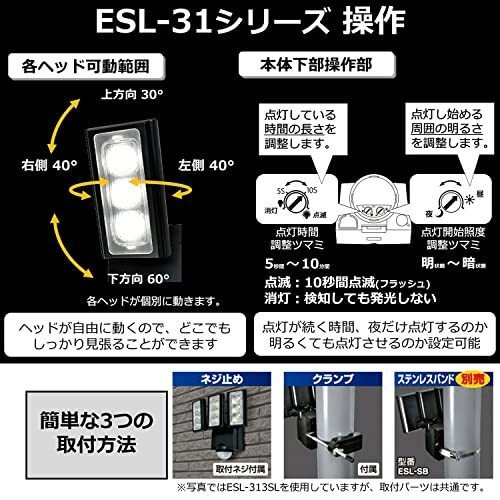 Q14★ELPA ソーラー式 センサーライト 2灯 白色LED/防水 屋外 ESL-312SL★未開封の画像7