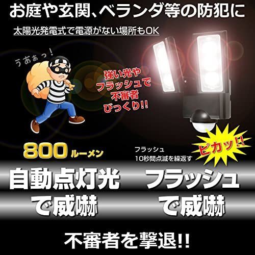 Q14★ELPA ソーラー式 センサーライト 2灯 白色LED/防水 屋外 ESL-312SL★未開封_画像9