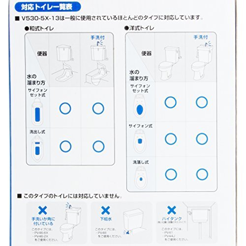 T2★YFSANEI 万能ロータンクボールタップUV-2Wマルチタイプ V530-5X-13★未開封の画像7