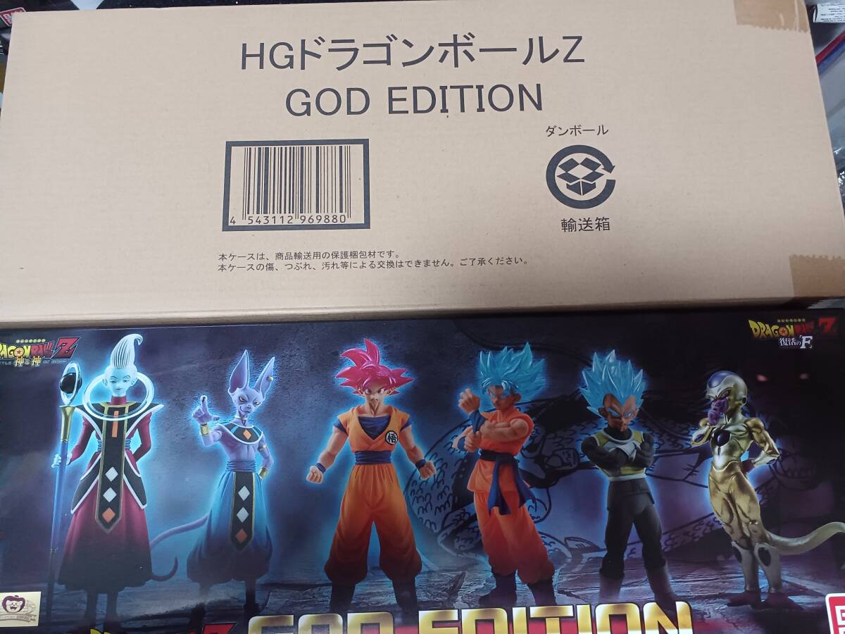 HG　ドラゴンボールZ　ゴッド エディション　GOD EDOTOPN　6体入りBOX　プレバン　BANDAI　未開封品_画像2