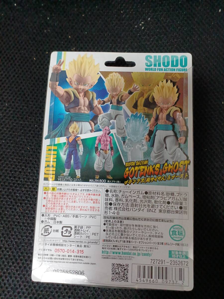 掌動 ドラゴンボール　SHODO Dragonball　ゴテンクス（超サイヤ人）＆ゴースト　ドラゴンボールZ　BANDAI　未開封品_画像2