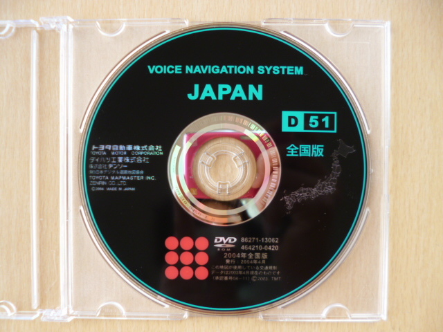 ★390★トヨタ純正 ボイスナビ DVD-ROM D51 86271-13062 464210-0420 2004年度（2004年4月発行） 全國(guó)版★