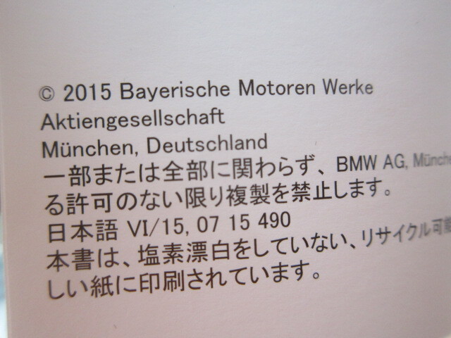 *a6143*BMW F25 X3 WY20 owner manual 2015 year | navigation instructions | Quick guide | case other * translation have *