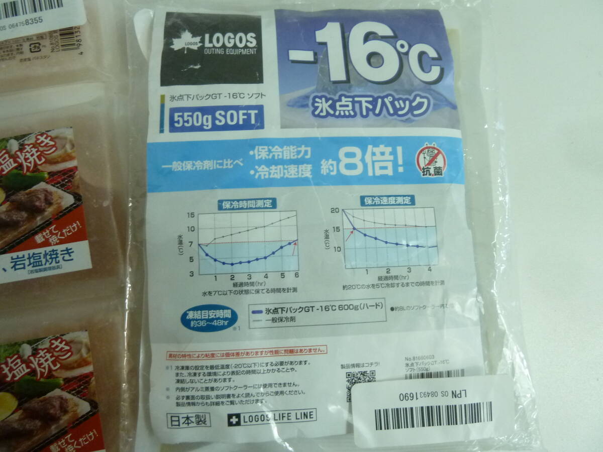 *. unused Logos rock salt plate 3 piece /-16*C ice point under pack keep cool LOGOS outdoor storage goods *.