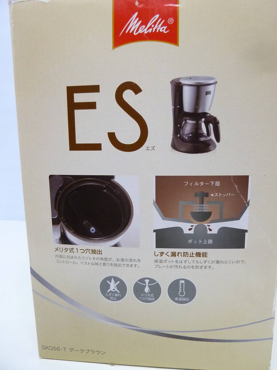 ＃ メリタジャパン株式会社 コーヒーメーカー ES SKG56 ペーパードリップ式の画像6