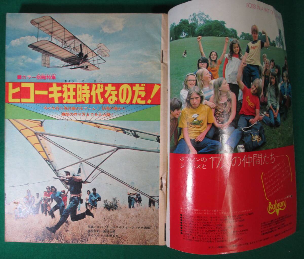 希少】週刊 少年 マガジン 1973年 10月14日 No.43 昭和 48年 希少】週刊 少年 マガジン 1973年 10月14日 No.43 昭和 48年
