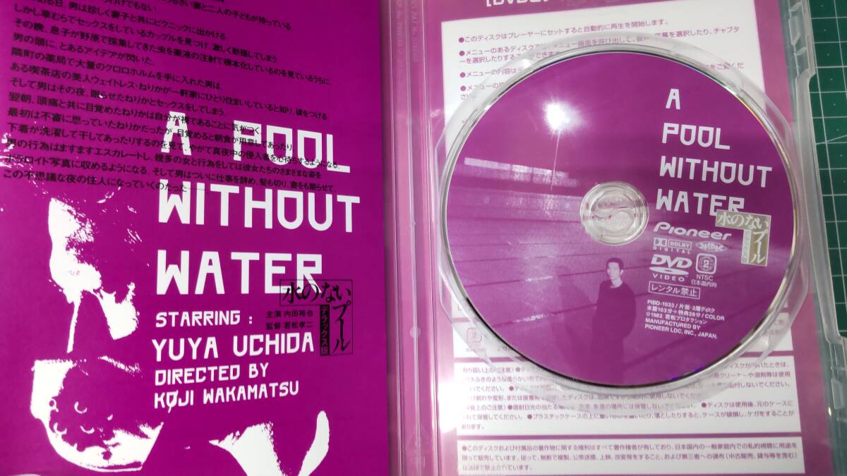 [DVD] water. not pool Deluxe version inside rice field ... pine . two *H3607