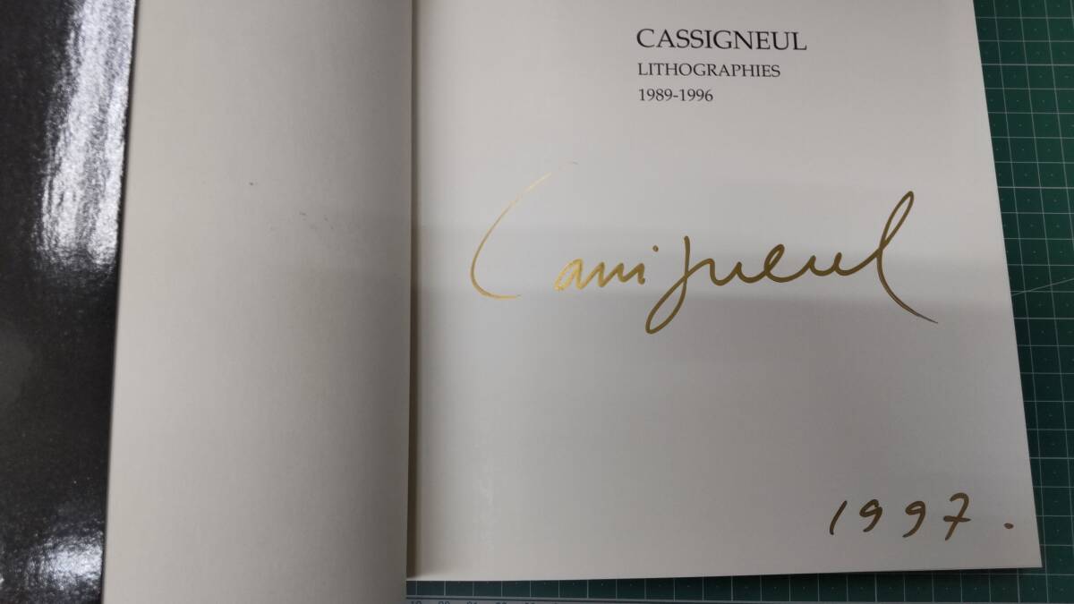 【直筆サイン入り】カシニョール 画集 リトグラフ 1989-1996 日本語解説付 CASSIGNEUL LITHOGRAPHIES●H3607の画像7