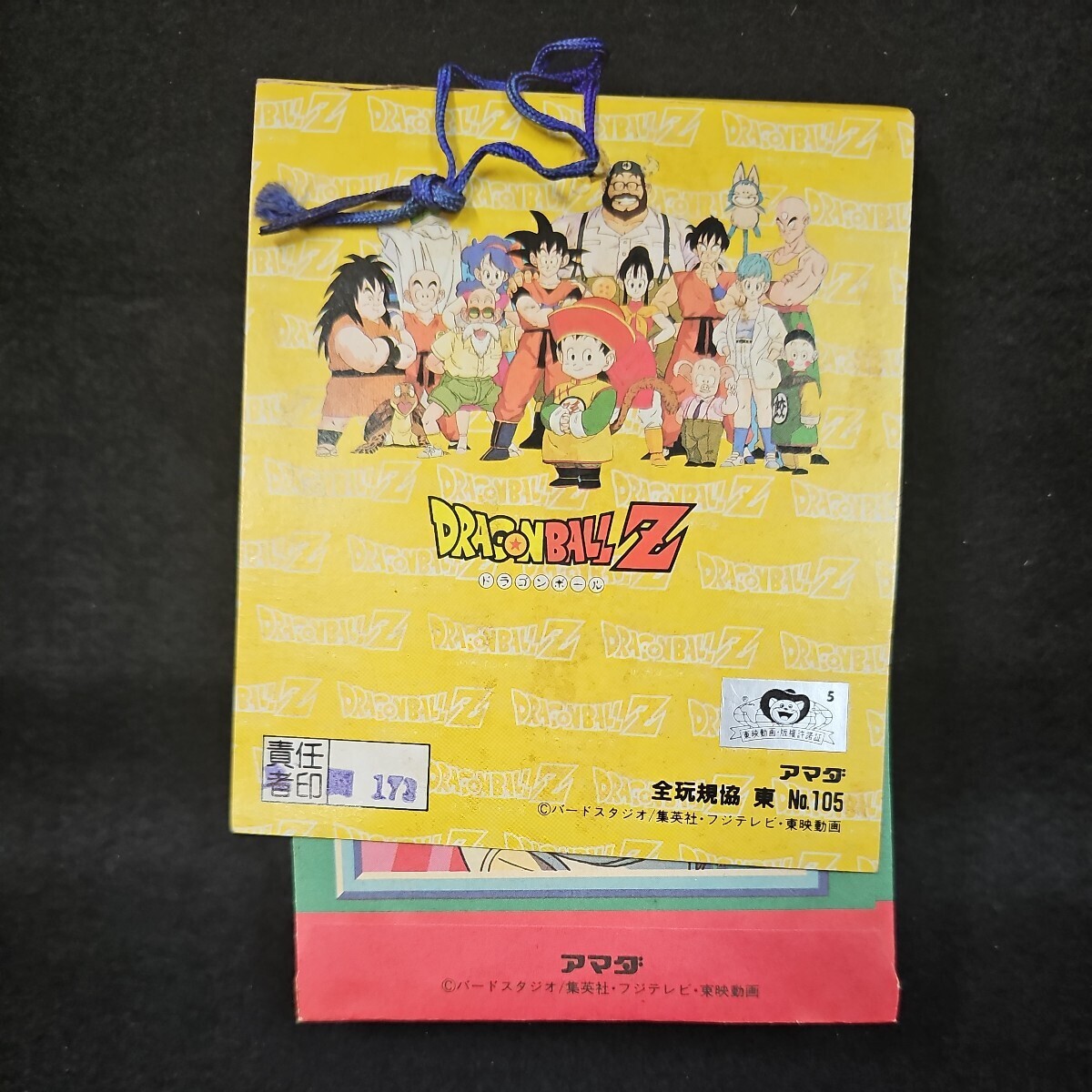 Yahoo!オークション - 希少 アマダ ドラゴンボールZ PPカード Yahoo!オークション - 希少 アマダ ドラゴンボールZ PPカード