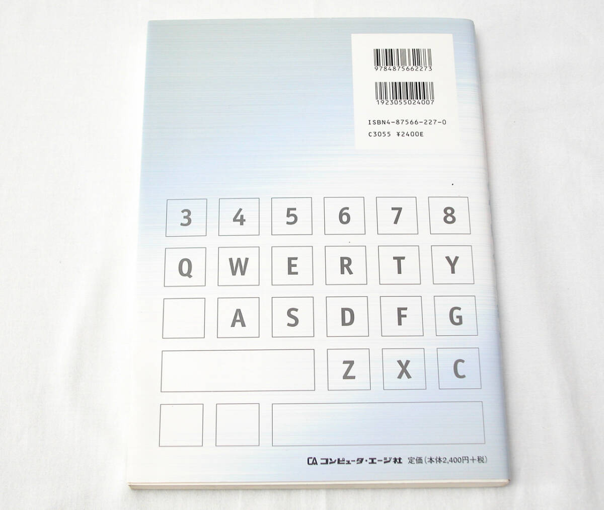 【中古本】ー基本情報技術者テキストー　No.6　情報化と経営_画像3