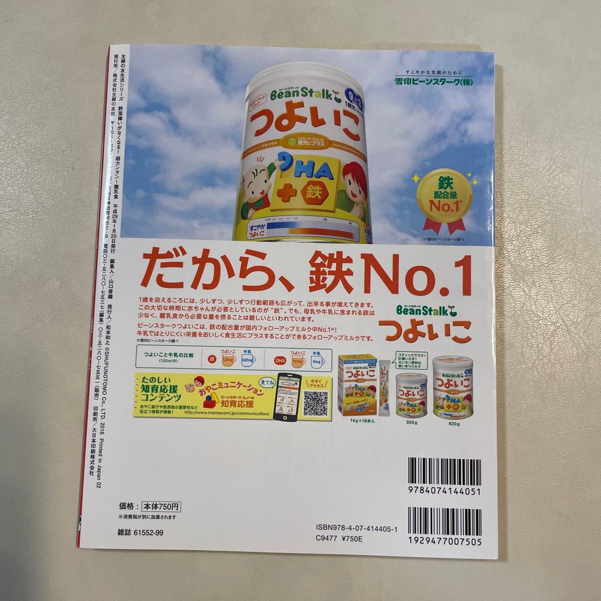 超カンタン！ 離乳食−野菜嫌いがなくなる！ バーゲンブック