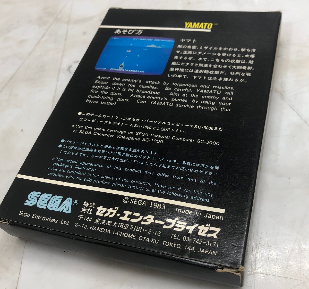 $M$ 希少! SEGA セガ YAMATO ヤマト SG-1000 SC-3000 ゲームカセット ジャンク 当時物 A2404-009の画像3