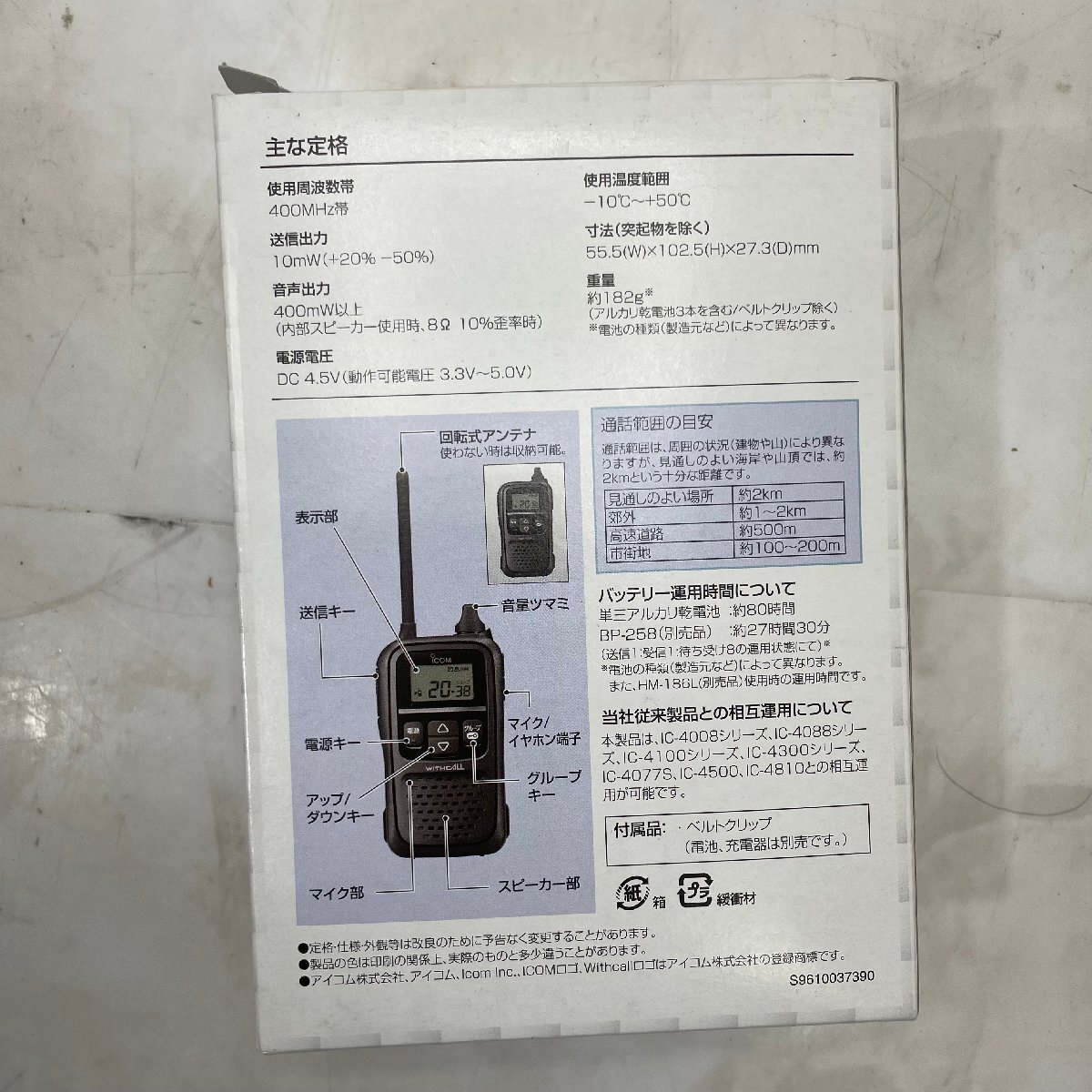 ♭M♭ アイコム 特定小電力ハンディトランシーバー 充電器 IC-4110 BC-180 中古品 通電確認済み ♭J-240421の画像5