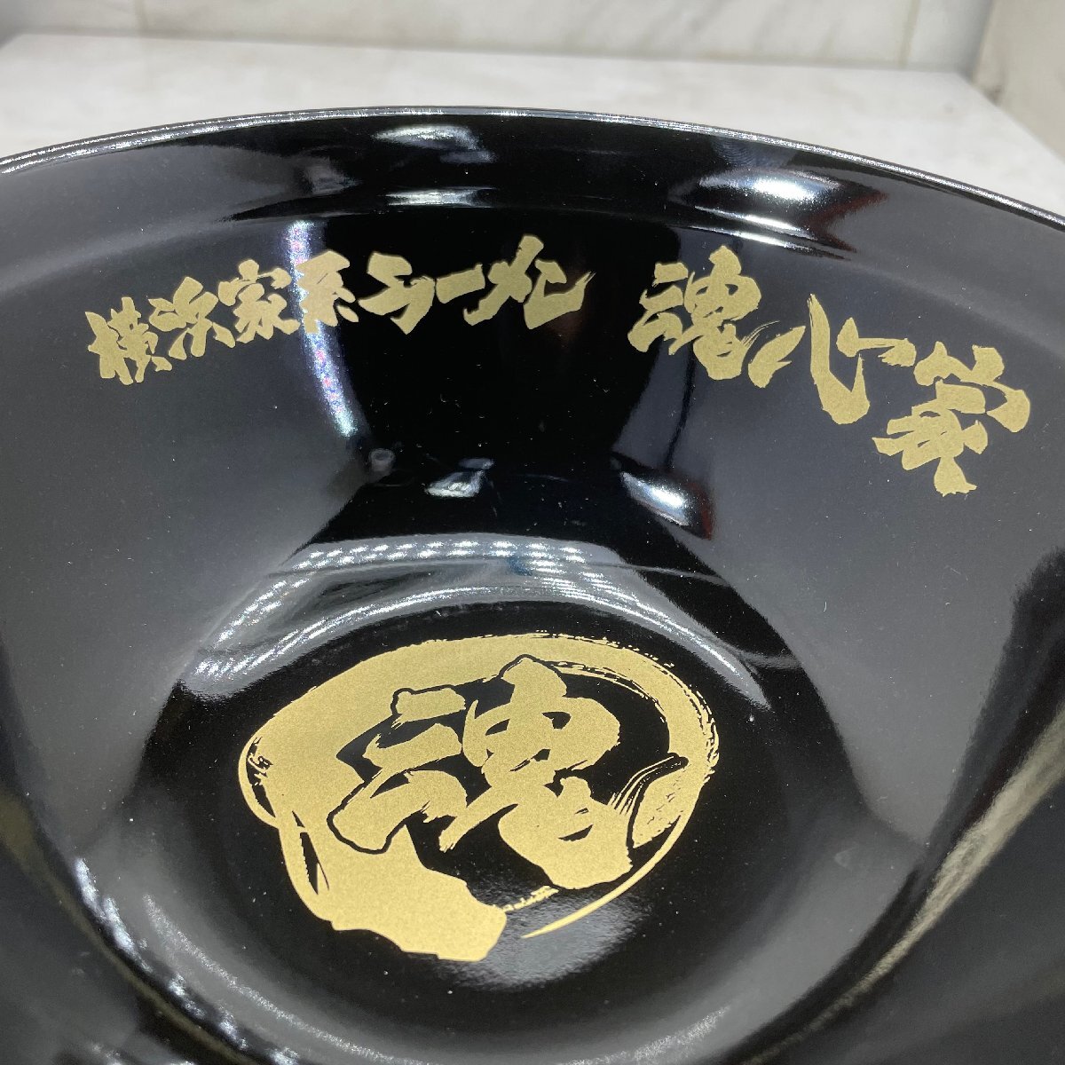 ♭M♭ 魂心家 ラーメン鉢 新品 未使用 横浜家系ラーメン ラーメン器 食器 ♭J-240343_画像2