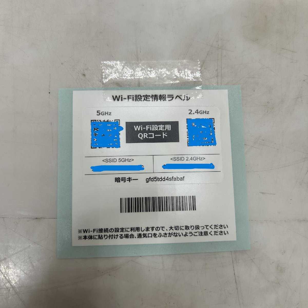 ΩMΩ SoftBank 光BBユニット E-WMTA2.4 EVO2.4 Wi-Fiルーター 現状品 周辺機器 インターネット ΩP240416_画像4