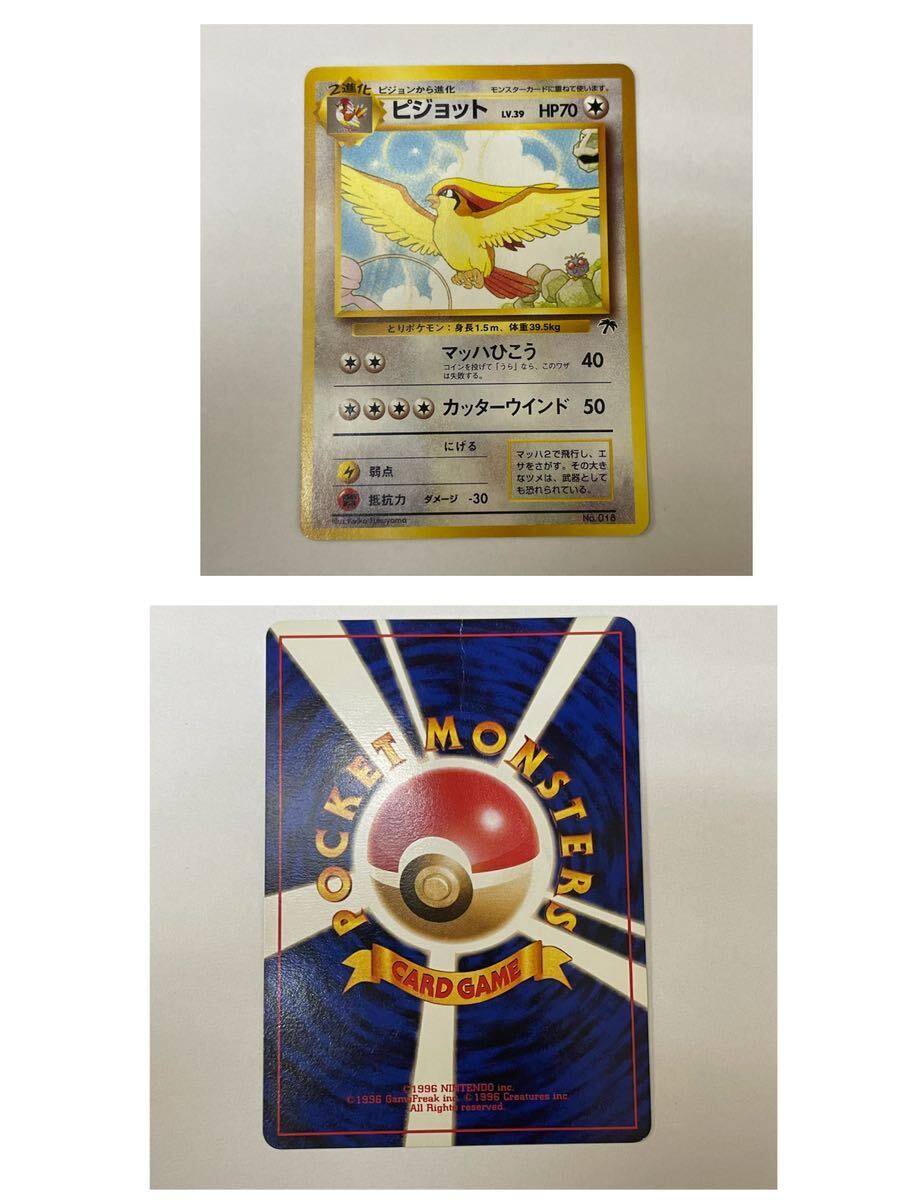 【1円スタート】旧裏まとめ売り 状態難 ポケモンカードの画像7