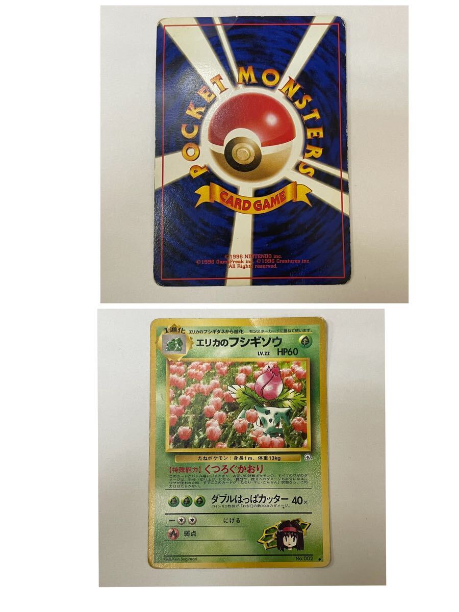 【1円スタート】旧裏まとめ売り 状態難 ポケモンカードの画像5