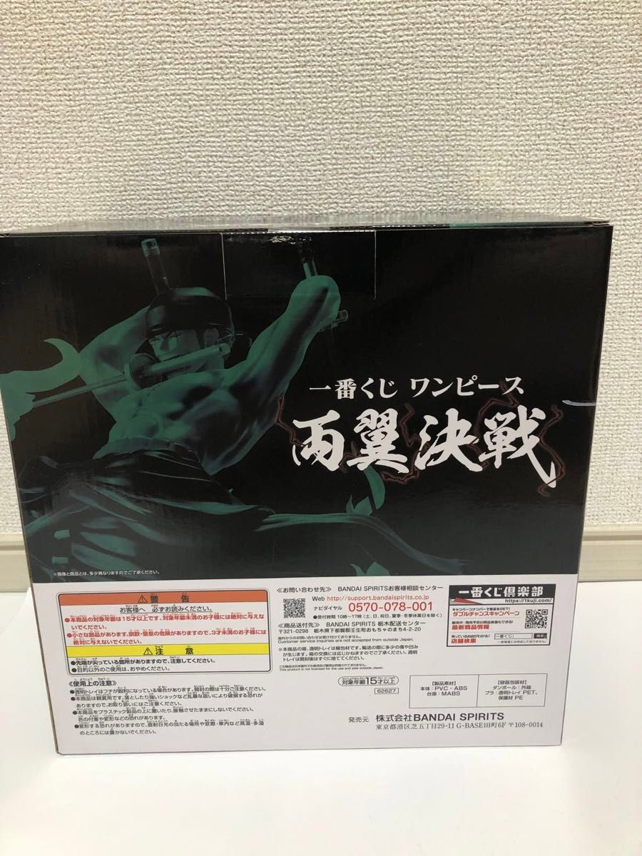 一番くじ ワンピース 両翼決戦 A賞　ロロノア・ゾロ　フィギュア