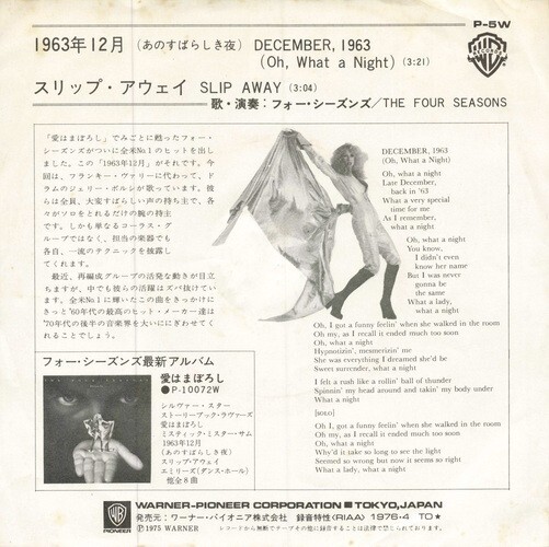 【シングル】 フォー・シーズンズ／1963年12月の画像2