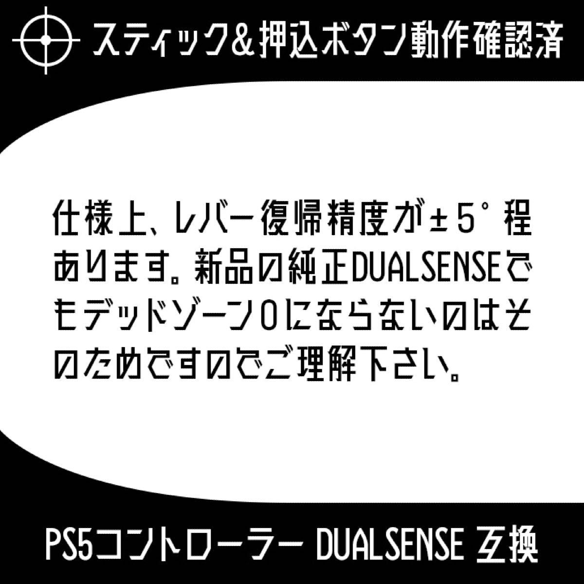 動作確認済リムーバー付 PS5 コントローラー DUALSENSE アナログスティック 交換基板 ジャンク修理 黄色 2個