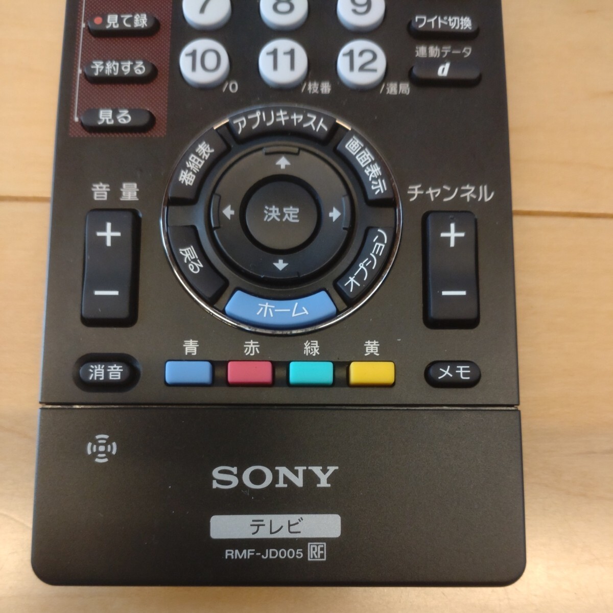 美品 動作未確認 SONY RMF-JD005 ソニー リモコン テレビリモコン マルチリモコン _画像4