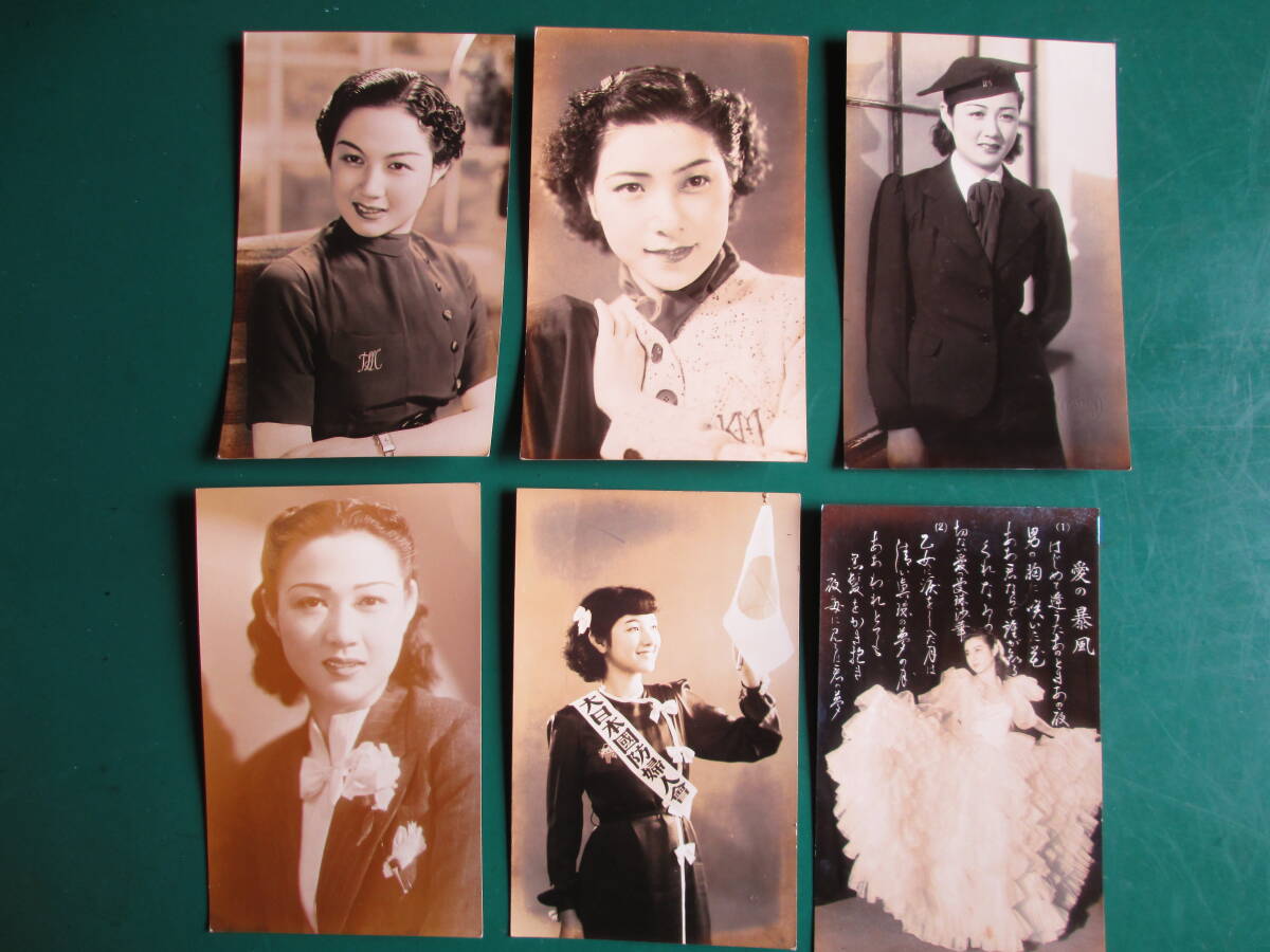 ■戦前・後 昭和レトロ 女優 プロマイド/写真/ポストカード ★合計25枚の画像2