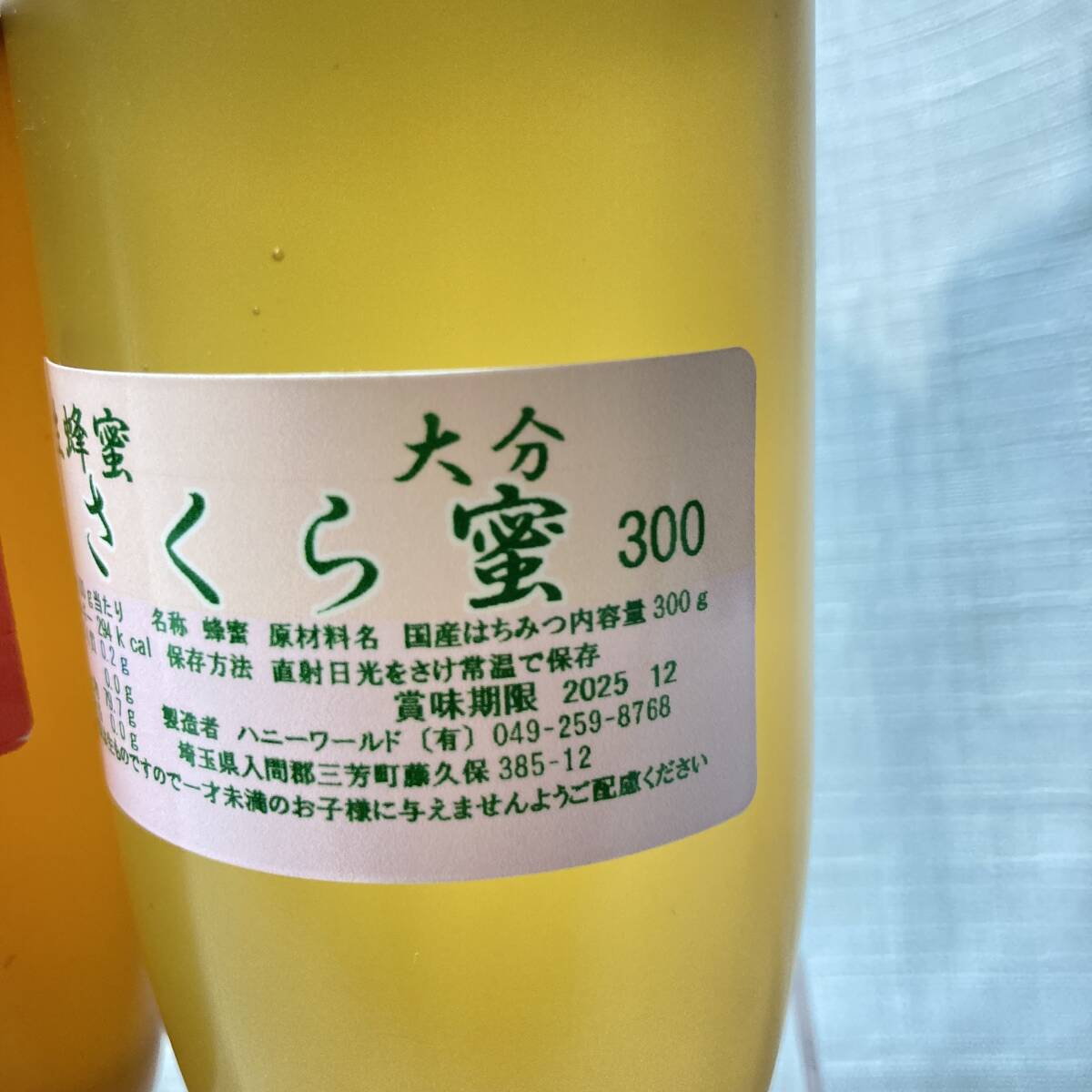 さくら蜜 さくらんぼ蜜 生はちみつ 各300ｇ2本セット 計600ｇ国産 変更可能です 一番下の段に変更可能の蜂蜜がございます_画像2