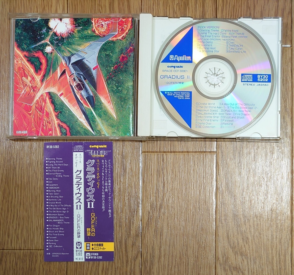 CD サウンドトラック グラディウス2 GRADIUS2 ゴーファーの野望 動作確認済み 傷あり コナミ 当時物1988年の画像2