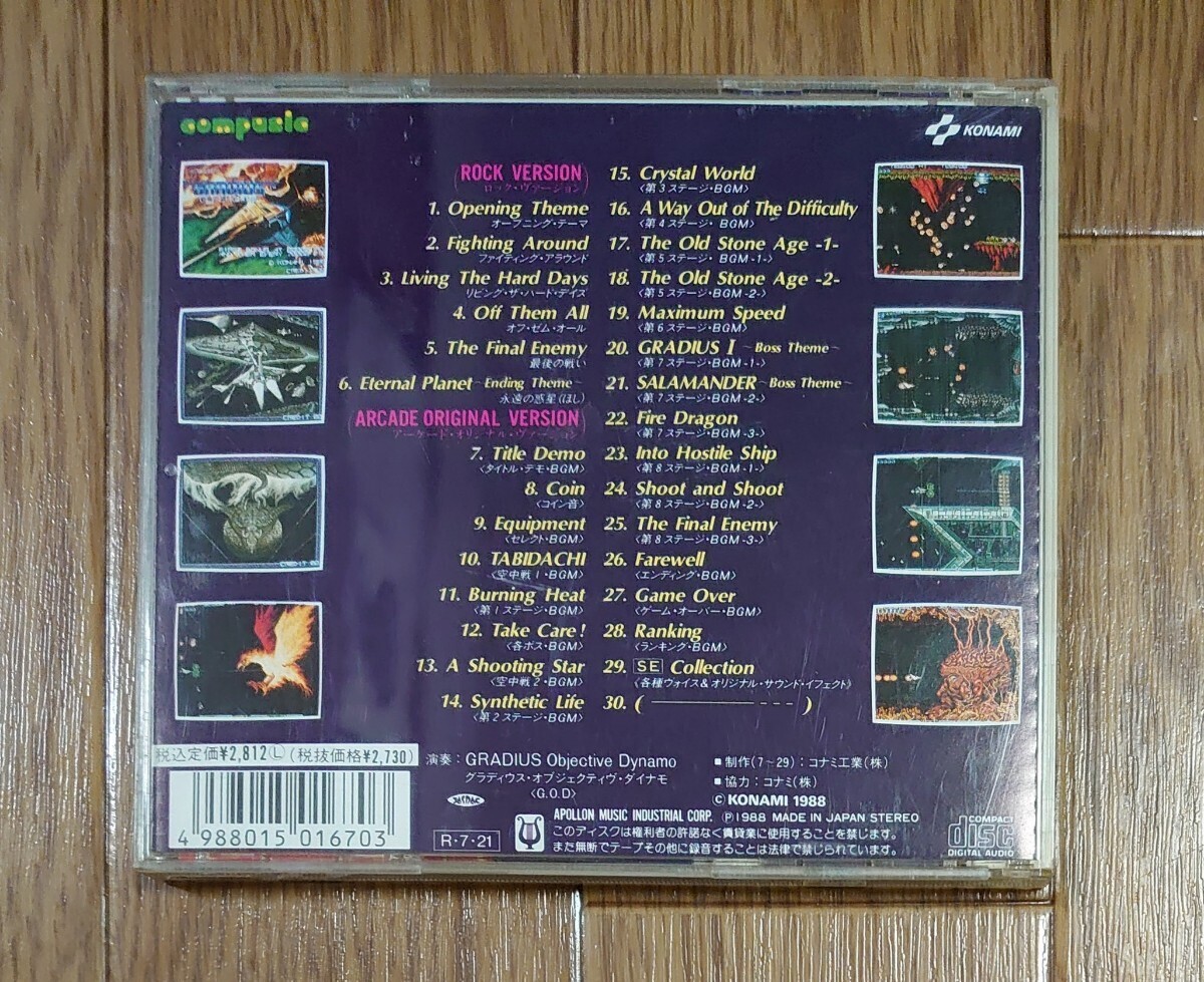 CD サウンドトラック グラディウス2 GRADIUS2 ゴーファーの野望 動作確認済み 傷あり コナミ 当時物1988年の画像4