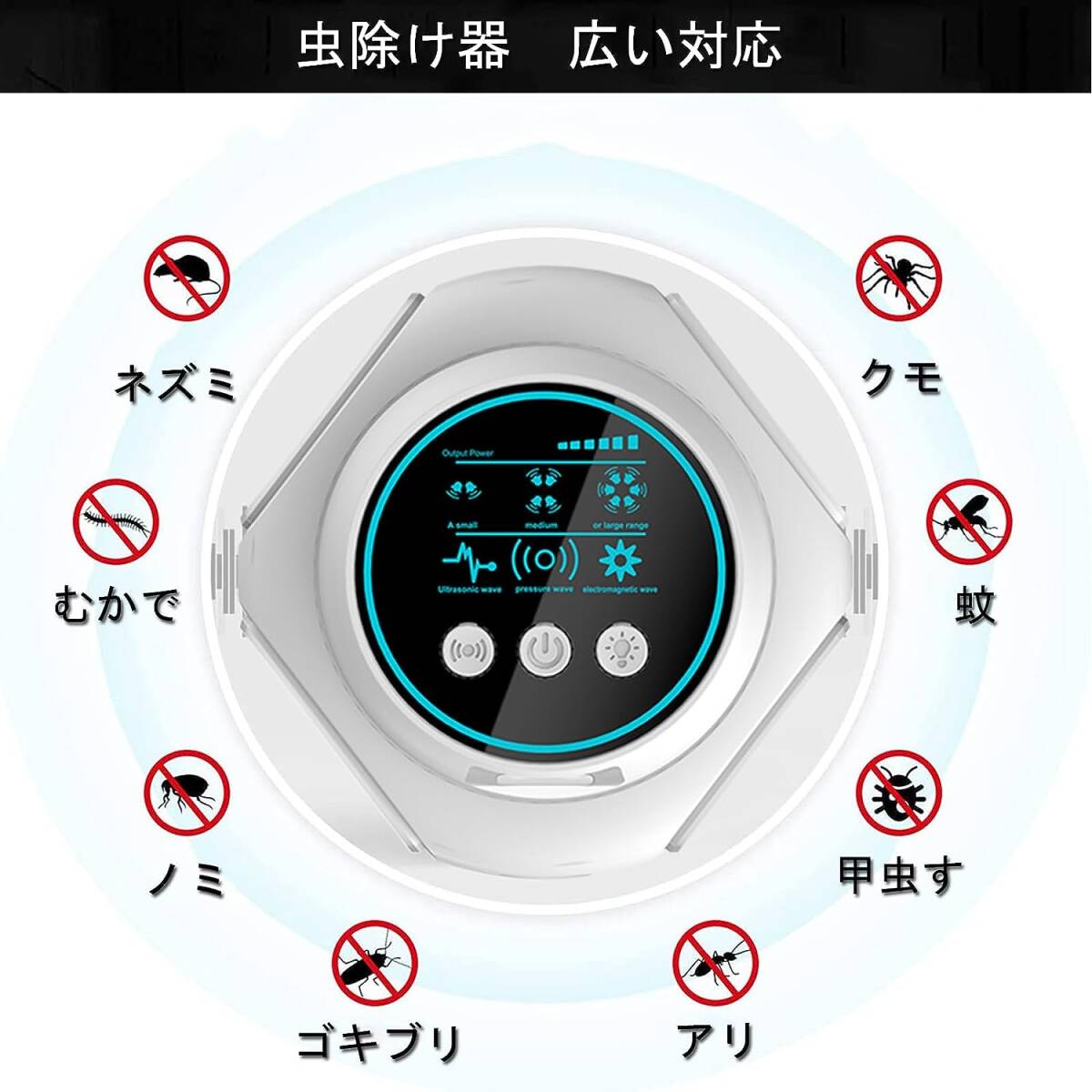 ネズミ 駆除 強力 超音波 害虫駆除器 害虫対策器 虫除け器 鼠/ゴキブリ/蚊/虫/アリ/ノミ/ハエなどに対応 80-120㎡有効範囲 の画像10
