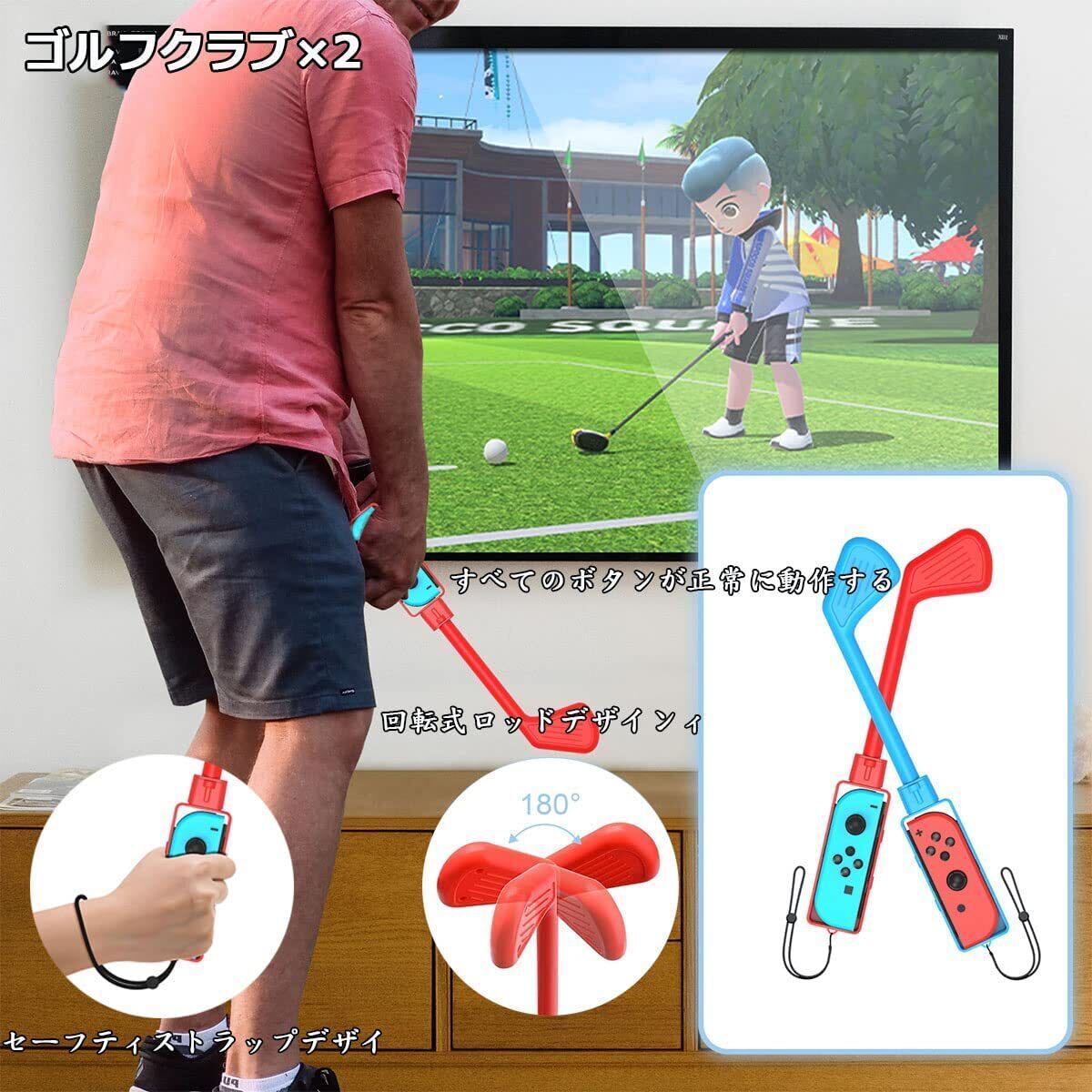 【新登場・12in1 セット】 Switch Sports用 アクセサリー スイッチスポーツ対応 体感ゲーム 対戦実装 没入感体験 