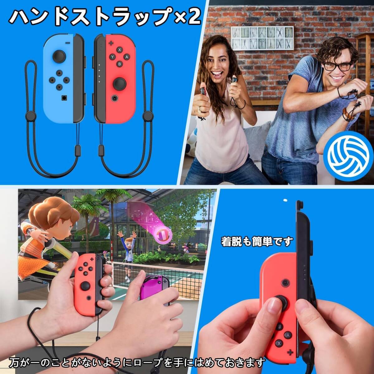  Switch Sports用アクセサリー (ニンテンドースイッチスポーツ対応)【2024年新登場-14in1】Joy-Conグリップ用アクセサリ 体感ゲーム対応 