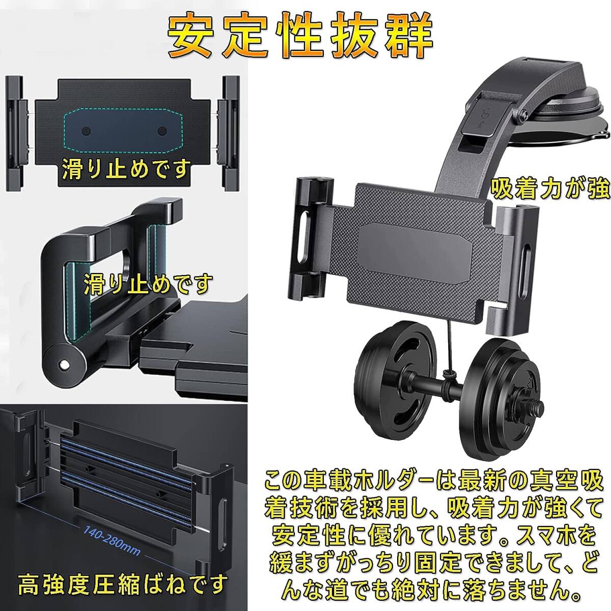 車載 吸盤式 タブレットホルダー スマホホルダー 車 ダッシュボード用の画像3